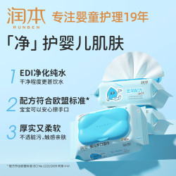 润本 新生儿手口专用湿纸巾家庭装 80抽*10包
