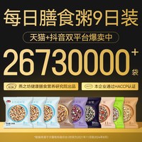 88VIP：燕之坊 _五谷杂粮早餐粥900g八宝粥原材料糙米组合粗粮独立包装