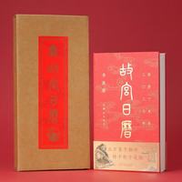 故宫出版社 2027年故宫日历书画日历 赠徽章藏书票书签