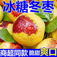 京农超 沾化正宗冬枣 净重5斤单果8g-12g产地直发