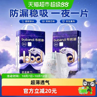 88VIP：布班迪 灵龙裤Pro系列纸尿裤拉拉裤全尺码 56-96片