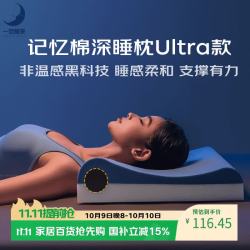 一觉醒来 波浪枕航天慢回弹抗菌记忆枕护颈深睡枕头枕芯Ultra款8cm/10cm