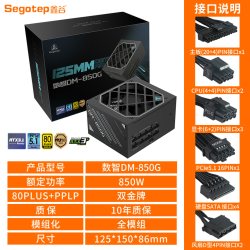 鑫谷 全模组 950 银牌（88%）全模组ATX电源 850W