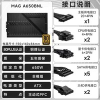 移动端：微星 G750LS 全模组 台式机电源