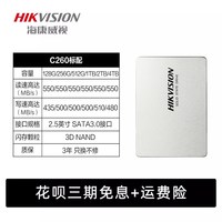 移动端：海康威视 C260 2TB固态硬盘SSD SATA3 4TB台式机笔记本2.5英寸固态