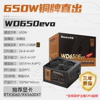 移动端：航嘉 WD500K 金牌（90%）非模组ATX电源 500W