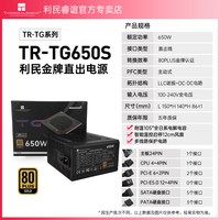移动端：利民 PCIE 5.0 电源