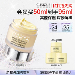 倩碧 黄油面霜 卓越润肤面霜 50ml