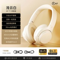 移动端：iKF 头戴式耳机降噪iKFT1无线蓝牙2026新款电脑电竞游戏耳麦有线音乐