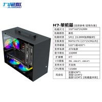 移动端：九尾狐 H7组装电脑机箱台式机便携手提迷你matx小主机箱diy外壳itx