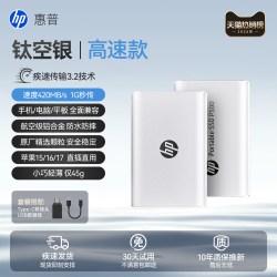 惠普 金属外壳 高速传输 移动固态硬盘