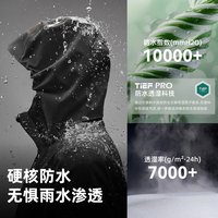 探路者 暴雨级! 三合一（特氟龙科技）户外三防冲锋衣