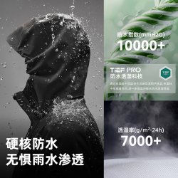 探路者 暴雨级! 三合一（特氟龙科技）户外三防冲锋衣