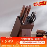 OOU! OOU简系列刀具套装6件全套切片刀砍骨刀水果刀菜刀不锈钢套装组合刀 简系列 6件套