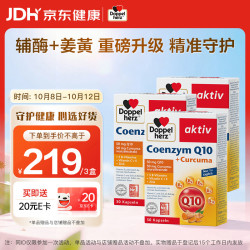 双心 Doppel herz）辅酶q10胶囊50mg 30粒*3盒