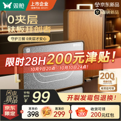 双枪 0夹层100%纯钛+整木花梨木切菜板抗菌防霉家用食品级