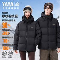 YAYA 鸭鸭（YAYA）羽绒服 男女款连帽高充绒加厚保暖情侣面包服外套