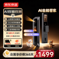 新品尝鲜：京东京造 AI灵动双屏智能门锁G70Pro双摄掌静脉人脸可视猫眼指纹密码电子锁