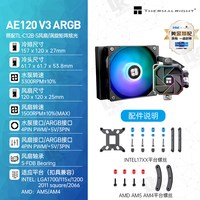 移动端：利民 AQUA ELITE AE240/360黑色白色12代1700一体式CPU水冷散热器