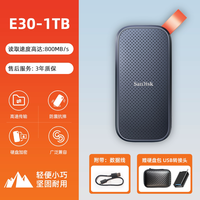 移动端：闪迪 2tb移动固态硬盘 4t手机电脑外接ssd加密高速外置移动硬盘1tb