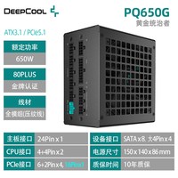 移动端：九州风神 PQ750/850/1000/1200W电源金牌全模组电脑台式机ATX3.1