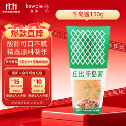 丘比 沙拉汁 千岛口味 200ml
