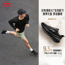 李宁 吾跃4 防护版防泼水休闲慢跑鞋男鞋轻量百搭运动鞋ARSW173