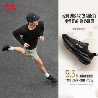 李宁 吾跃4 防护版防泼水休闲慢跑鞋男鞋轻量百搭运动鞋ARSW173