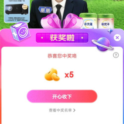 京东诺能朋朋宠粉中5京豆