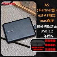 移动端：东芝 移动硬盘4t机械a5存储pt电脑2tb手机mac苹果外置1t外接非固态