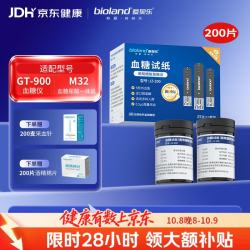 爱奥乐 JZ-200血糖试纸适用GT900高精度新款脱氢酶医用级血糖试纸200片