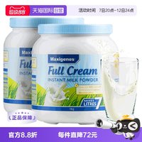 移动端：美可卓 全脂高钙奶粉