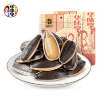 华味亨 500g多口味葵瓜子*3斤 坚果炒货葵花籽大颗粒香瓜子 500g五香味瓜子*3斤 500g五香味瓜子*3袋