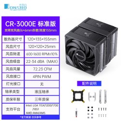 乔思伯 CR3000双塔散热器CPU风扇ARGB白色1700台式电脑七铜管风冷