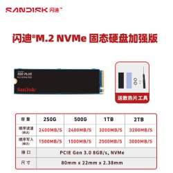 闪迪 至尊高速系列 NVMe M.2 固态硬盘（PCI-E3.0）