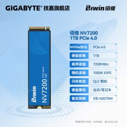 技嘉 佰维 NV7200 NV7400 1TB 2TB M2 PCIE4.0 台式电脑SSD固态硬盘