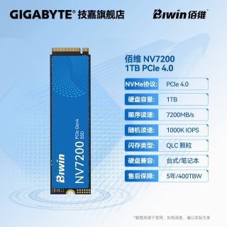 移动端：技嘉 佰维 NV7200 NV7400 1TB 2TB M2 PCIE4.0 台式电脑SSD固态硬盘