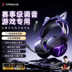 钛度 THS319PRO猫耳无线四模头戴式蓝牙7.1游戏2.4耳机三角洲长麦