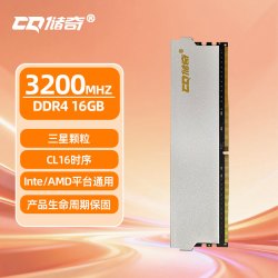 储奇 玄奘 8G/16/32G 3200 DDR4内存 台式机电脑马甲内存条