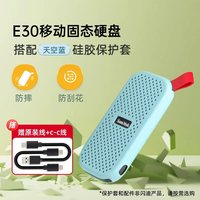 移动端：闪迪 E30彩色小巧便携手机电脑两用高速移动固态硬盘2tb迷你可爱