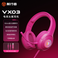 移动端：前行者 VX03头戴式耳机有线耳麦电竞游戏专用电脑台式笔记本专用