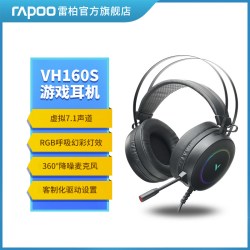 雷柏 VH160游戏耳机头戴式RGB电脑虚拟7.1声道电竞降噪带麦USB有线