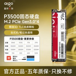 爱国者 m2固态硬盘1t 512g 256g nvme M.2台式机电脑笔记本SSD 1tb