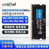 移动端：金力得 英睿达 64G 48G 32G 24G 16G 8G DDR5 4800 5600 6400 笔记本内存