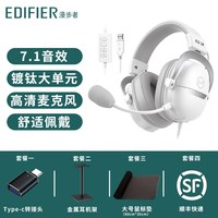 移动端：漫步者 G3头戴式电竞游戏耳机有线USB7.1声道打瓦三角洲吃鸡耳麦