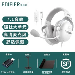 漫步者 G3头戴式电竞游戏耳机有线USB7.1声道打瓦三角洲吃鸡耳麦