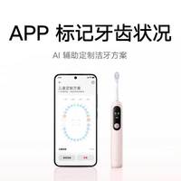 PLUS会员：米家 儿童电动牙刷Pro智能漏刷提醒学生男孩女孩3-12岁生日礼物