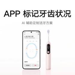 米家 儿童电动牙刷Pro智能漏刷提醒学生男孩女孩3-12岁生日礼物