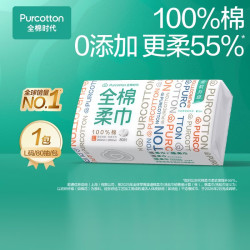 全棉时代 洗脸巾 80抽/包