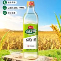 海天 6度白醋510ml家用饺子醋凉拌炒菜腌菜调料酿造食醋厨房调味品